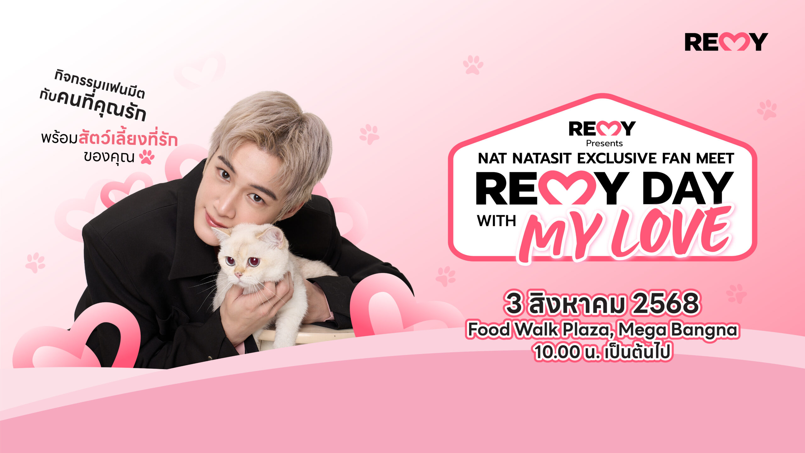 REMY Presents NAT NATASIT EXCLUSIVE FAN MEET REMY DAY with MY LOVE