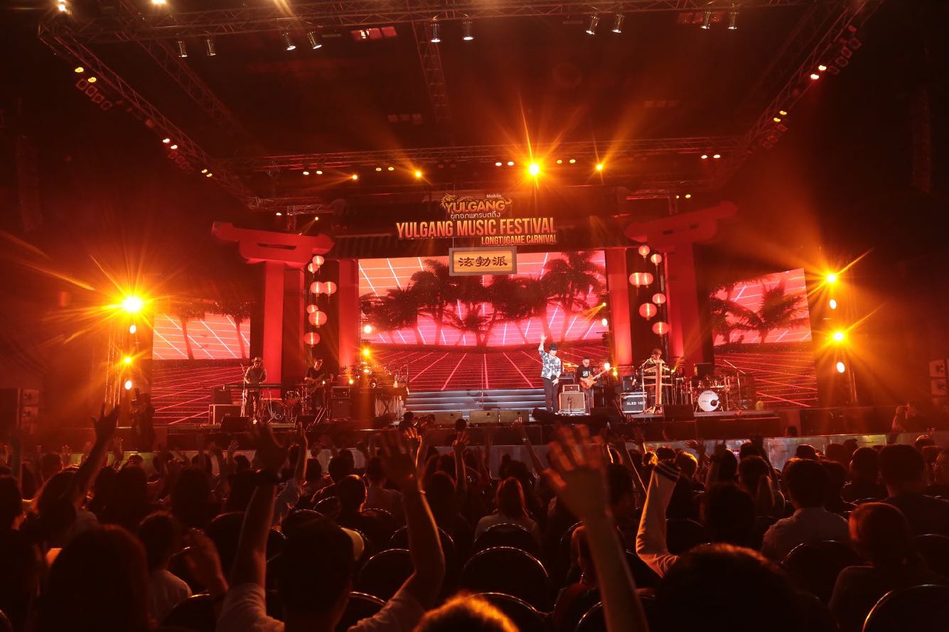 YULGANG MUSIC FESTIVAL