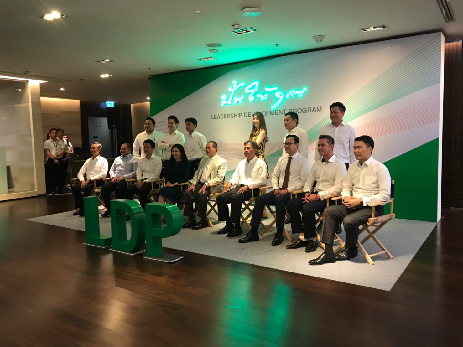 “ปั้นให้คุณ” LEADERSHIPDEVELOPMENTPROGRAM 2019